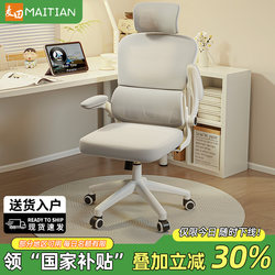 Ergonomic Chair for Home Use, Comfortable for Long Sitting, Study Chair for College Students, Dormitory Chair with Backrest, Adjustable Height Office Computer Chair