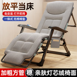 Recliner Chair for Home Use, Three-In-One Chair for Sitting, Lying Down, and Sleeping, Office Folding Nap Bed, Lazy Sofa, Balcony Leisure Chair with Backrest