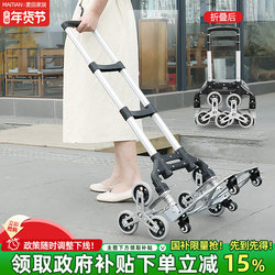 Stair-Climbing Handcart, Portable Luggage Trolley, Moving Cart for Carrying Goods, Shopping, Grocery Shopping, Small Folding Cart