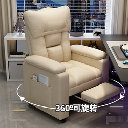 Computer Chair Home Comfortable Sedentary Sofa Chair Bedroom Backrest Office Seat Reclining Internet Cafe Game E-Sports Chair