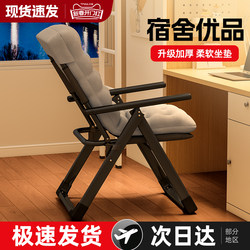 Computer Chair, Nap Chair, Long-Sitting Office Chair, Dormitory Desk Chair, Gaming Adjustable Swivel Chair, Office Chair, Reclining Chair