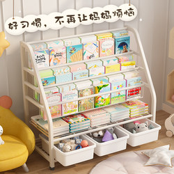 Children's Bookshelf Floor-Standing Storage Rack Home Reading Area Picture Book Rack Multi-Layer Toy Storage Rack Simple Baby Bookcase