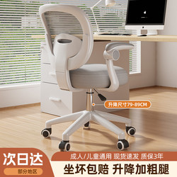 Computer Chair 2025 New Model Chair for Home Use Comfortable Backrest Office Chair Ergonomic Chair Student Desk Gaming Chair