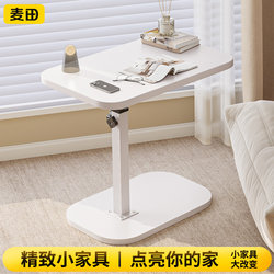 Sofa Side Table, Bedroom Movable Bedside Table, Living Room Coffee Table, Small Table, Balcony Storage Rack, Adjustable Computer Desk