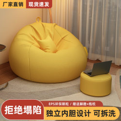 Lazy Sofa That Can Recline and Sleep, Human Dog Bed, Leisure Bean Bag, Ottoman, Balcony Bedroom Small Sofa Chair, Single Recliner