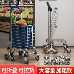Portable Shopping Stair-Climbing Cart, Small Pull Cart for Home Use, Foldable Lightweight Hand-Pulled Trolley, Elderly Push Cart