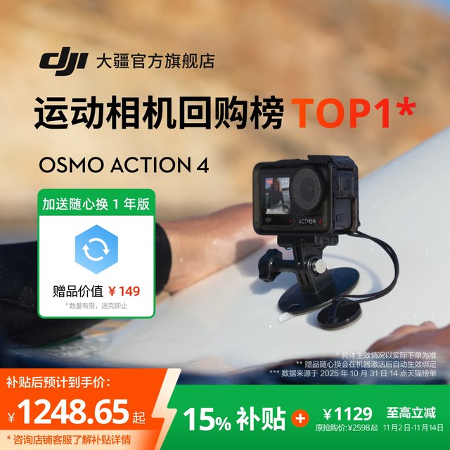 DJI OSMO Action 4 Sports Camera Fishing Cycling Dive Motorcycle VLOG Camera
