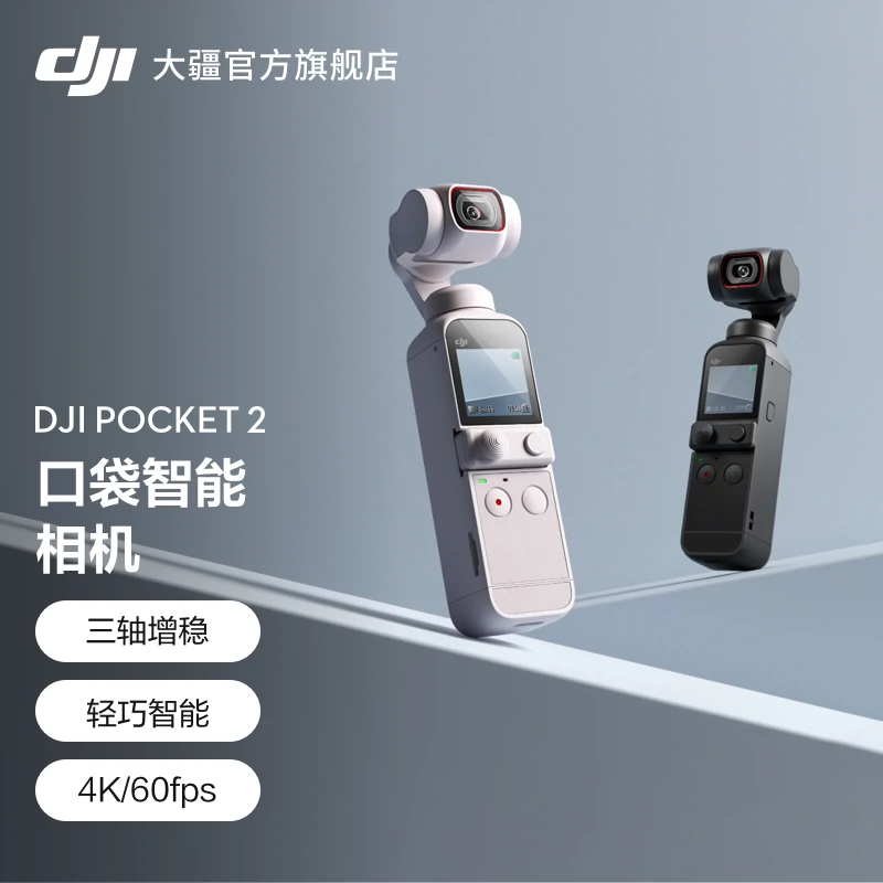 選ぶなら DJI 美品 2 Pocket ビデオカメラ - www.huberwinery.com