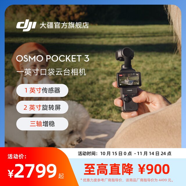 DJI Osmo Pocket 3 one-inch pocket gimbal camera travel handheld vlog camera