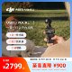 DJI Osmo Pocket 3 one-inch pocket gimbal camera travel handheld vlog camera
