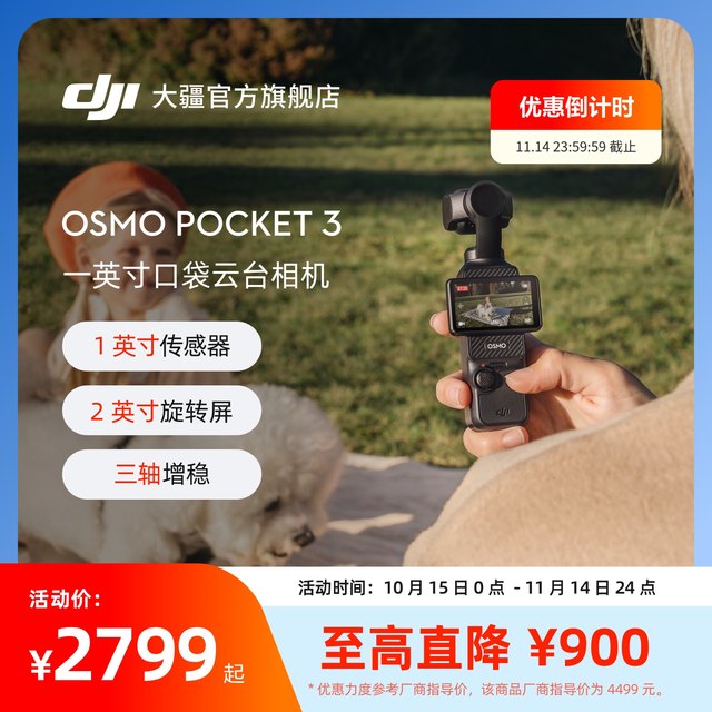 DJI Osmo Pocket 3 one-inch pocket gimbal camera travel handheld vlog camera