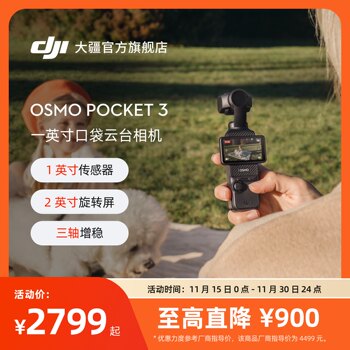 DJI OsmoPocket3 pocket camera