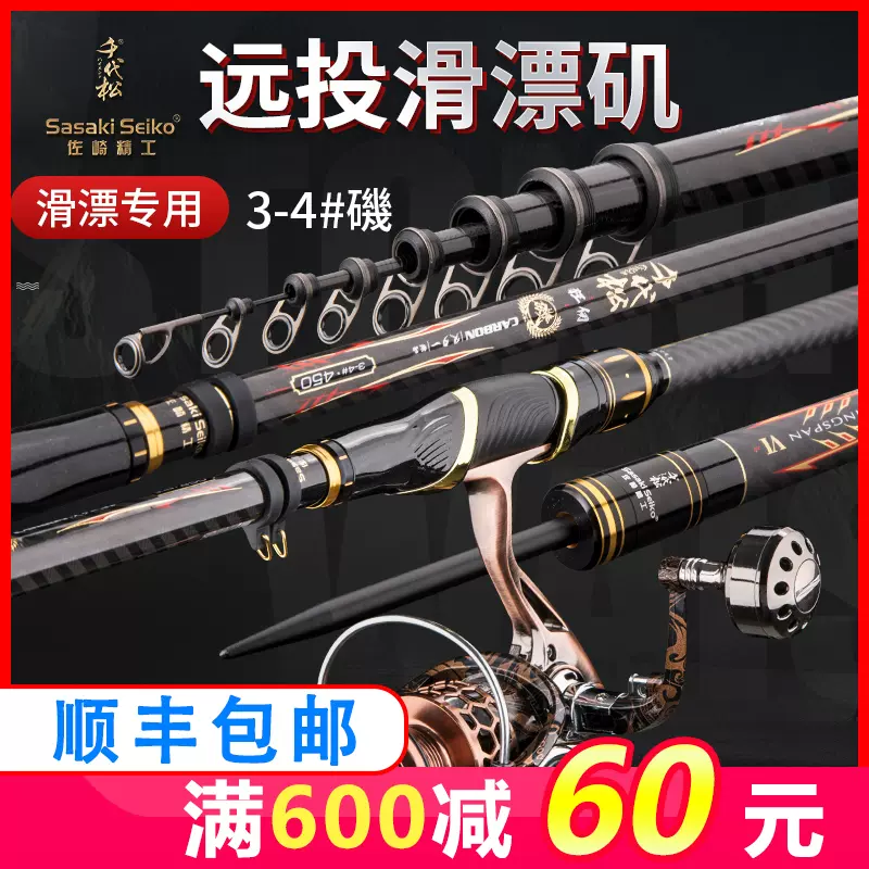 超大導環遠投滑漂磯竿磯釣竿品牌超輕磯桿