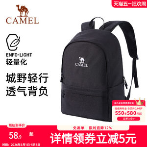 Camel outdoor lightweight mountaineering bag new professional hiking tour backpack leisure sports student backpack