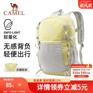 
Camel backpack outdoor sports backpack skin bag light foldable men and women travel hiking bag