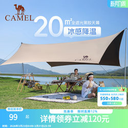 Camel Tent Outdoor Large Vinyl Camping Tent Picnic Sunshade Rainproof Sun Protection Full Set of Equipment