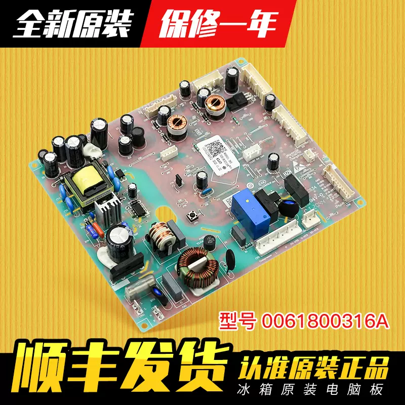 0061800316A适用海尔冰箱电脑板主板BCD-462WDGU/460WDGZ/486WDGE 0061800316A适用海尔冰箱电脑板主板BCD-462WDGU/460WDGZ/486WDGE