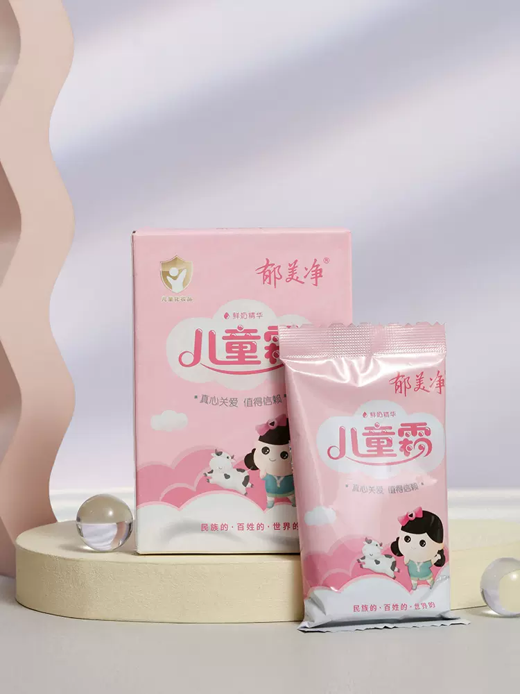 郁美净 儿童霜 鲜奶宝宝霜 25g*10盒 双重优惠折后￥18.4包邮