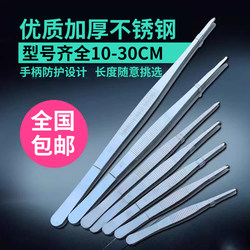 Stainless Steel Tweezers with Round Tips, Teeth, Extended Length, Thickened, Large Tweezers for Succulents, Aquariums, Aquatic Plants, Tools, Repair Clamps