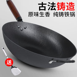Cast Iron Pot, Traditional Household Cast Iron Flat-Bottomed Cooking Pot, Uncoated Non-Stick Pan, Special Wok for Gas Stoves and Induction Cookers