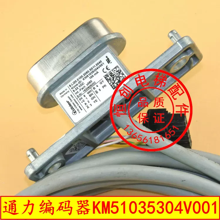 通力电梯编码器/KM51035304V001/002/KUBLER/ MX11马达主机编码器-Taobao