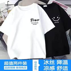 Summer New Short-Sleeved T-Shirt for Male Students, Round Neck, Loose Fit, Half-Sleeve, Ice Silk, Cool Feeling, Korean Style Trendy T-Shirt