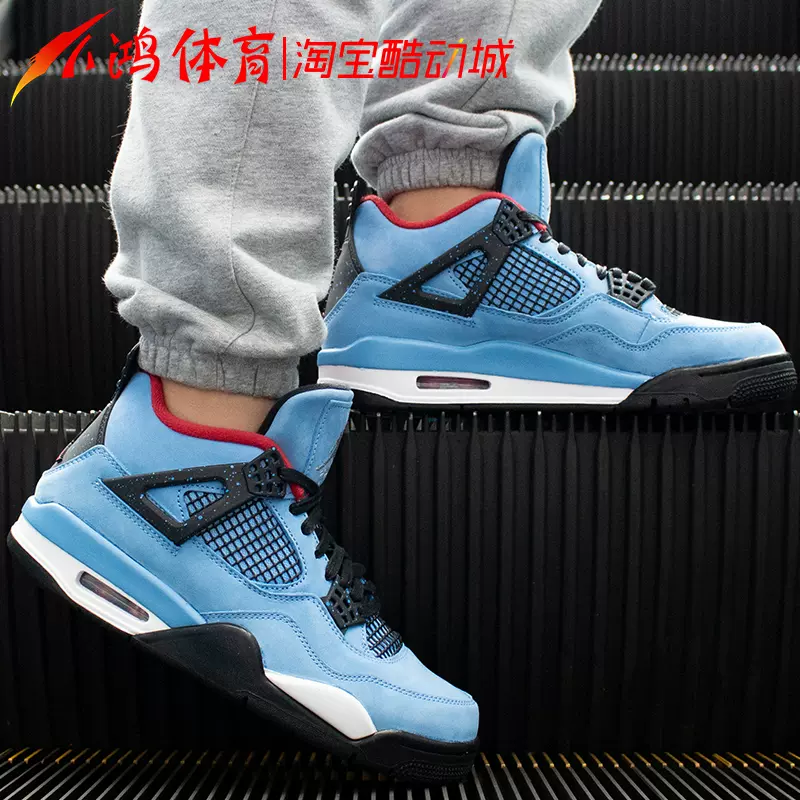 小鴻體育Air Jordan 4 Travis Scott AJ4 TS聯名藍麂皮308497-406-Taobao