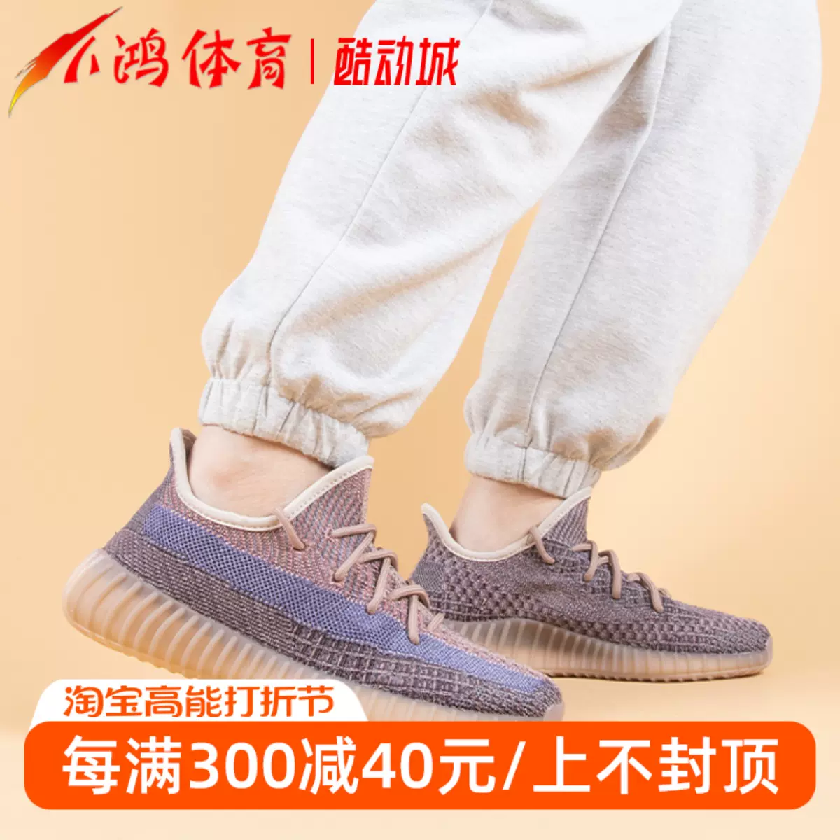 Yeezy discount boost taobao