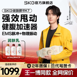 Skg Abdominal Belt K7 Fat Burning Waist Vibration Fat Removal Machine Massage Belt Waist Shaping Belt Vibrating Abdominal Fitness Device