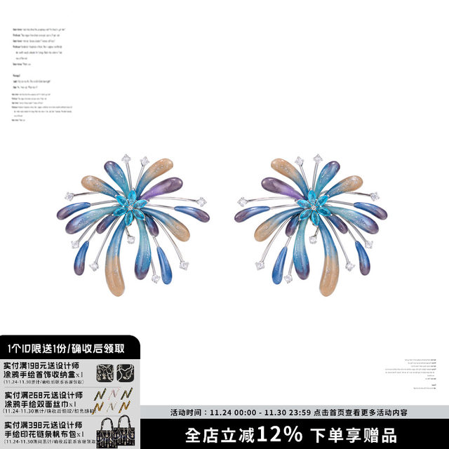 SUMIYAKI Fireworks Star Earrings Handmade Fireworks Earrings Niche Earrings Ear Clips Non-pierced Women's Gifts