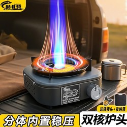 Cassette stove outdoor portable camping picnic equipment cooking utensils picnic stove tea cooking gas stove split new style