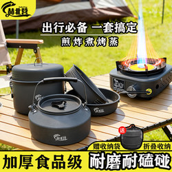 Camping pot, kettle, portable pot set, picnic equipment