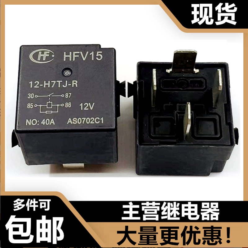 HFV15-12-Z1TJ-R 12V 自動車用リレー 24-Z1TJ-R 24V 5ピン 40A/20AQC