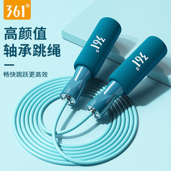 361-Degree Jump Rope for Fitness and Weight Loss, Adult-Specific, Girls' Bearing Speed Jump Rope, Children's Jump Rope for Elementary School Students and Middle School Entrance Exams