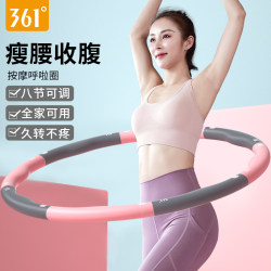 361-Degree Hula Hoop for Abdominal Control, Weighted for Weight Loss, Fitness-Specific for Women, Does Not Hurt the Waist, Adult Slimming Belly and Waist Slimming Tool for Men