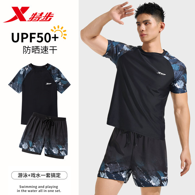 Extstep swimsuit men's suit for adults 2025 new style teenager double-layer anti-embarrassing swimming trunks swimwear equipment men's full set