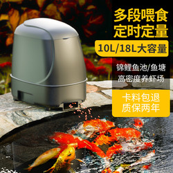 Ailonda Automatic Feeder Large Capacity Waterproof Koi Fish Pond High-Density Farm Turtle Shrimp