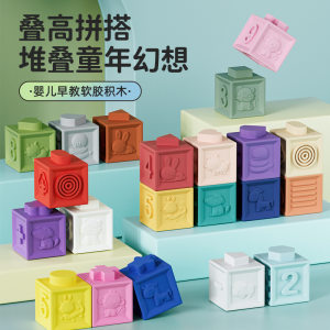 
Baby soft glue building blocks can bite large pellets for babies 6 months old 8 children's early education educational toys 1 year old stacking 3
