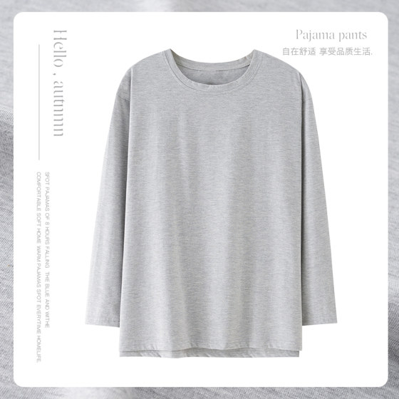 
Single-piece top pure cotton pajamas men's spring and autumn long-sleeved solid color round neck loose casual T-shirt can be worn outside summer home clothes