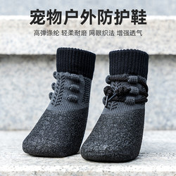 Dog Socks and Booties to Prevent Dirt, Corgi Shoes, Bichon Anti-Scratch, Teddy Waterproof Shoe Covers for Outdoor Use, Small Dog Pet