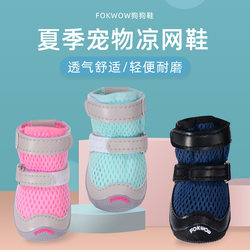 Fokwow Dog Shoes Bichon Cool Mesh Shoes Pet Shoes Teddy Small Dog Pomeranian Summer Shoes Spring and Summer Models