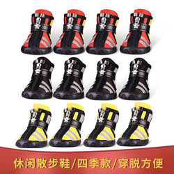 Dog Shoes, Teddy Shoes, Set of 4 Pet Shoes, Small Dog Shoes, Bichon Dog Shoes, Wear-Resistant, Non-Falling, Suitable for Spring, Summer and All Seasons