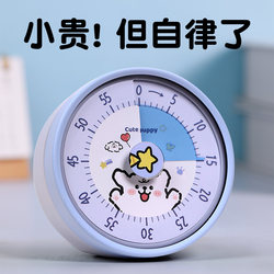 Kitchen Timer with Magnetic Attachment for Refrigerator, Mechanical Cooking Timer, Cute Visual Design, Self-Discipline, Silent Countdown Timer, Reminder Alarm Clock
