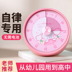 Children's Countdown Timer, a Self-Discipline Tool for Primary School Students, Dedicated for Studying, Silent Mechanical Kitchen Timer, Alarm Clock