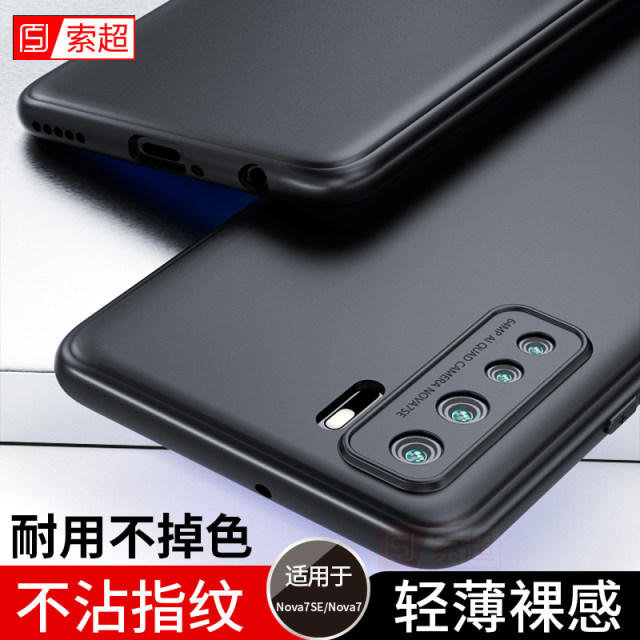 Applicable Huawei Nova7se mobile phone case NOVE7 All -pack side Note ...