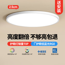 Wanxin Ultra-Thin Children's Led Eye-Protection Ceiling Lamp for Study, Balcony, Bedroom, Healthy Lamp, Round, Simple, Modern Lighting Fixture