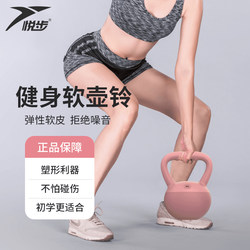 Soft Kettlebell for Women's Fitness, Home Use, Hip-Lifting Tool, Huling Swing Dumbbell, Exercise Shaping, Squatting, Kettle Lifting Equipment
