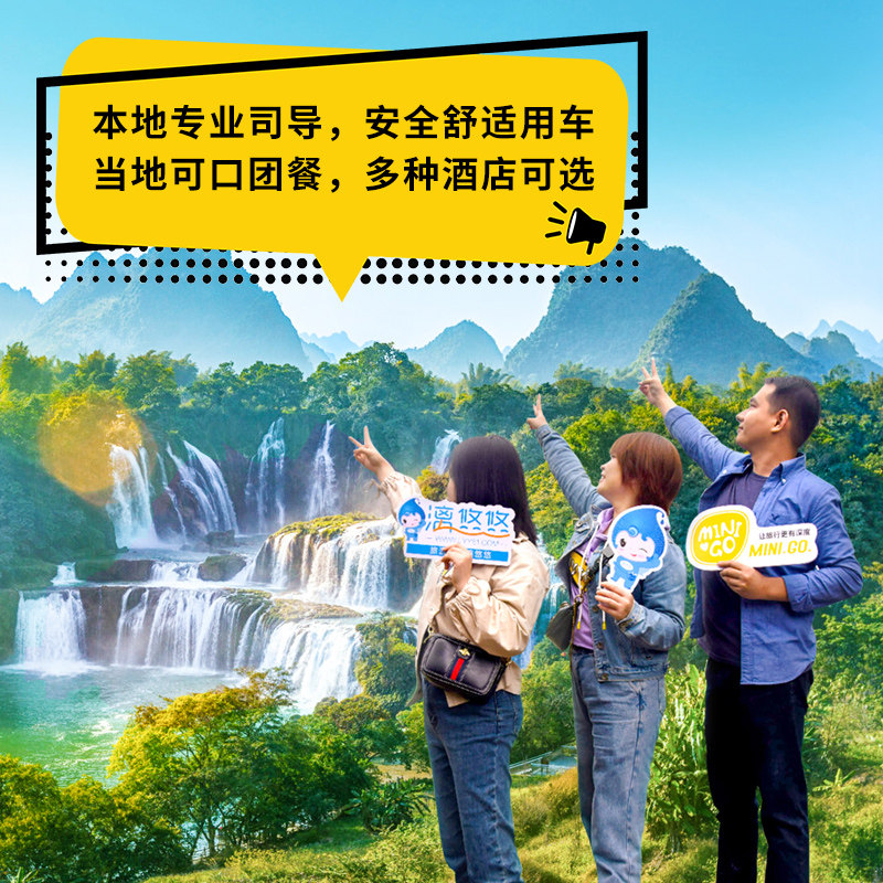 纯玩小团南宁出发广西崇左北海旅游6天5晚德天大瀑布通灵峡谷涠洲