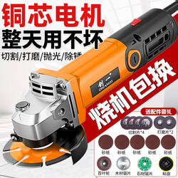 Multi-Functional Angle Grinder, Polishing Machine, Hand Grinder, Polishing Machine, Cutting Machine, Small Household Hand Grinder