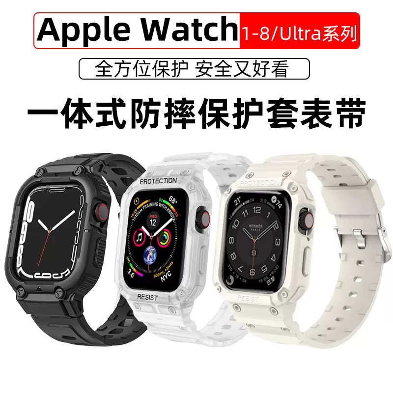 适用iwatch8表带applewatch7透明硅胶一体S8苹果SE手表保护壳套全包5/4